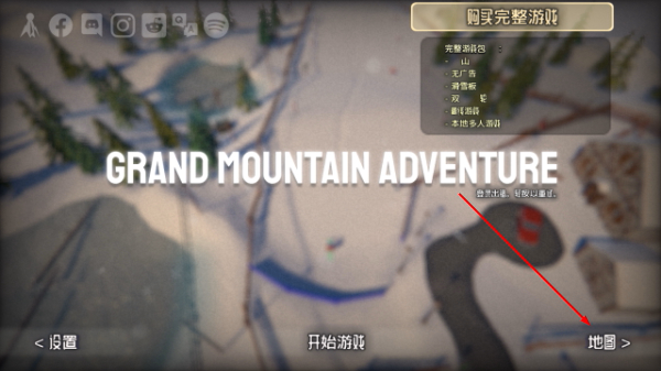 高山冒险全地图解锁版