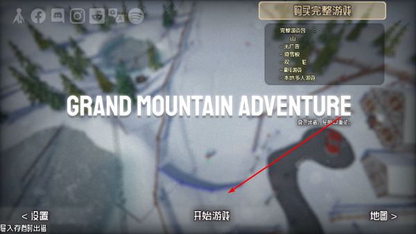 高山冒险全地图解锁版