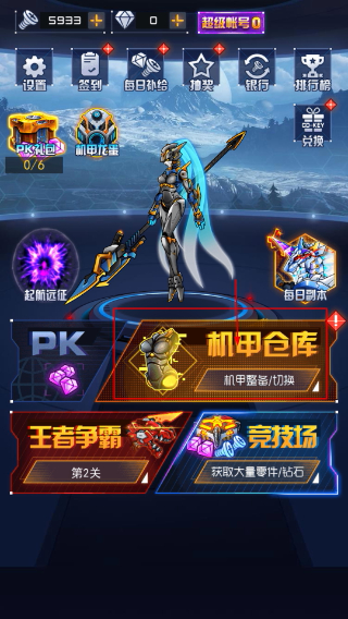 机甲斗兽场2绿色钥匙版