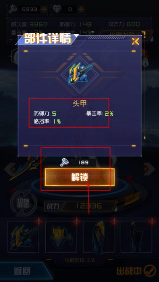 机甲斗兽场2绿色钥匙版