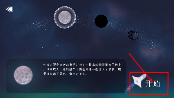 星遇