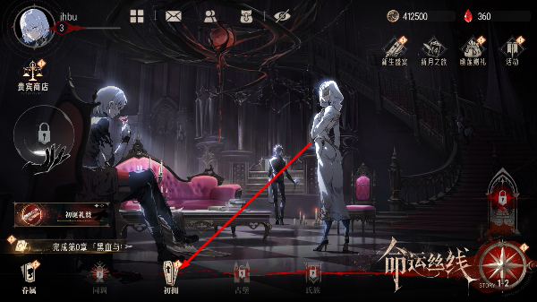 银与绯无限内购