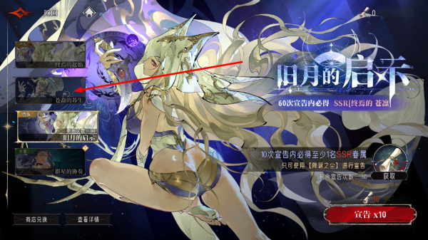 银与绯无限内购