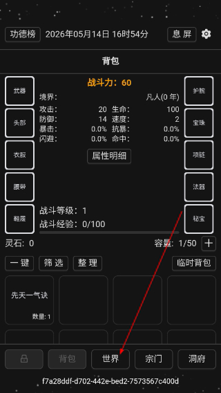 简陋修仙