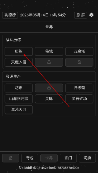 简陋修仙