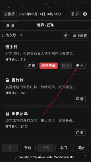 简陋修仙