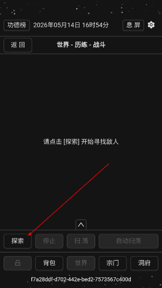 简陋修仙