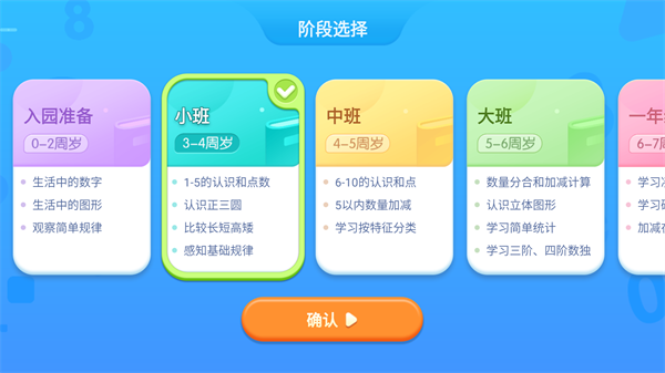 宝宝巴士思维