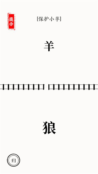汉字大师