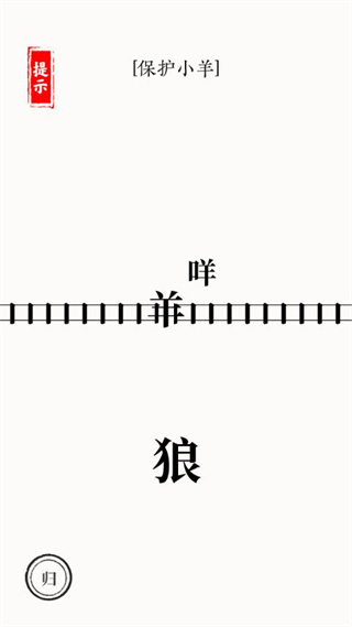 汉字大师