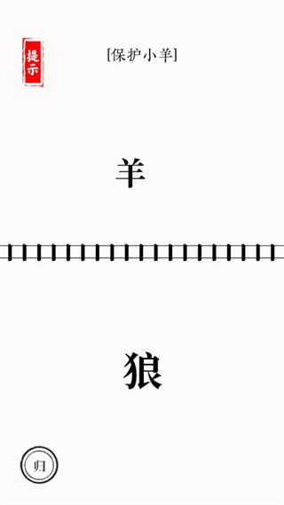 汉字大师