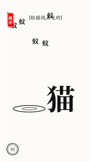 汉字大师
