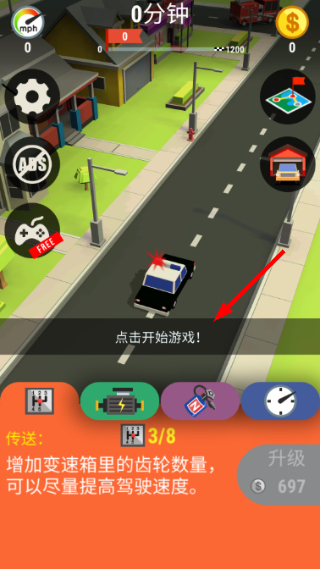 Crashy警察