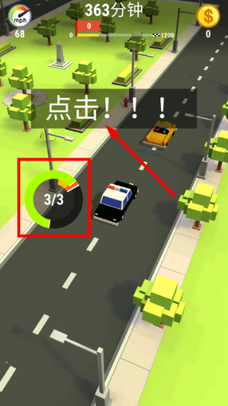 Crashy警察