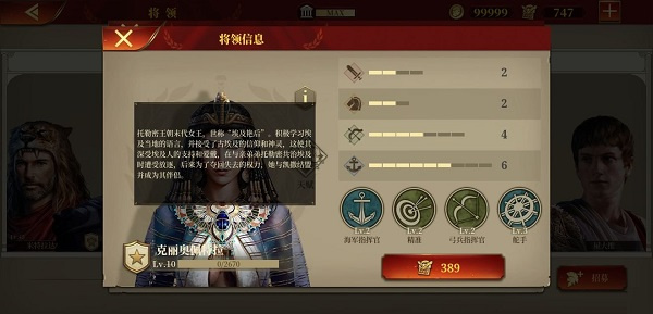 帝国军团罗马