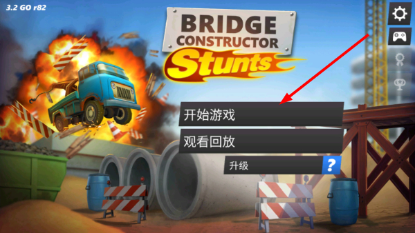 飞跃桥梁