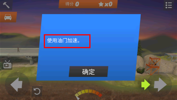 飞跃桥梁