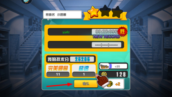 口袋四驱车