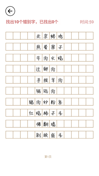 大家来找茬