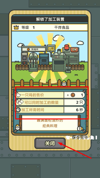 鸡蛋小鸡工厂无限金币银币铜币
