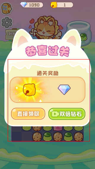 旅猫之森正版