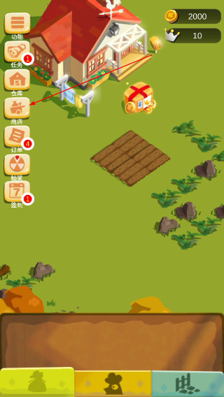 我的农场小屋