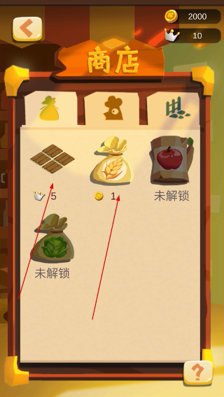 我的农场小屋