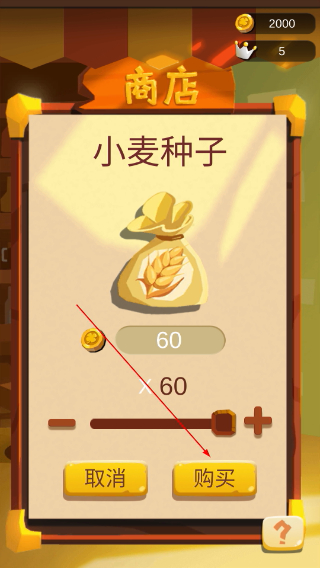 我的农场小屋