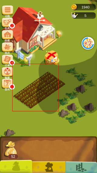 我的农场小屋