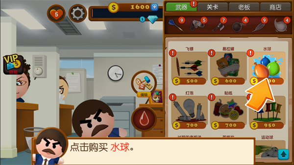 踢飞老板4