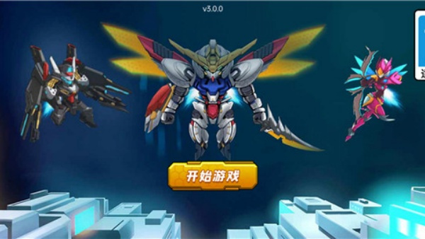 无敌钢铁机甲