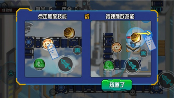 无敌钢铁机甲