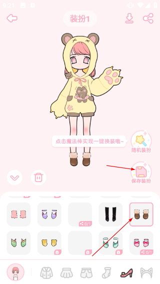 装扮次元