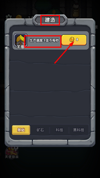 羊村大乱斗