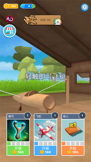 史诗飞机进化(Epic Plane Evolution)