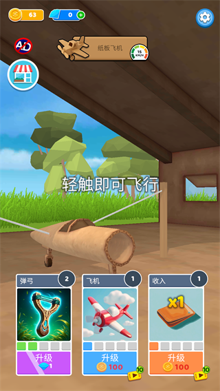 史诗飞机进化(Epic Plane Evolution)