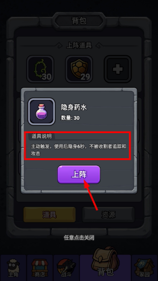 羊村大乱斗免广告