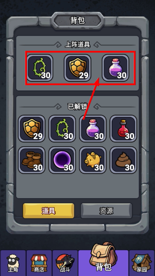 羊村大乱斗免广告