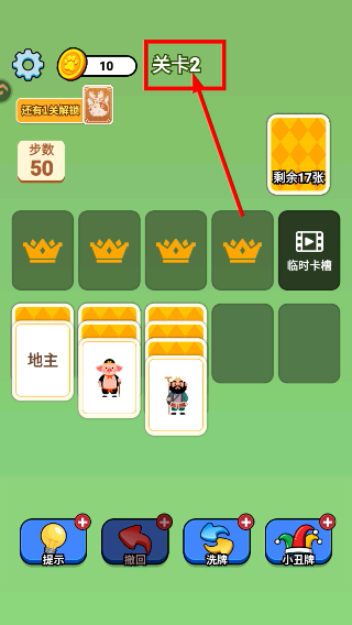 成语接龙猜汉字拼词语