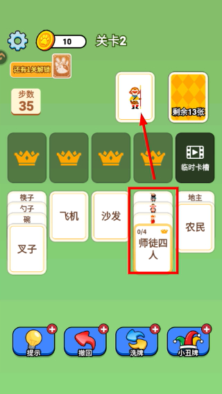 成语接龙猜汉字拼词语