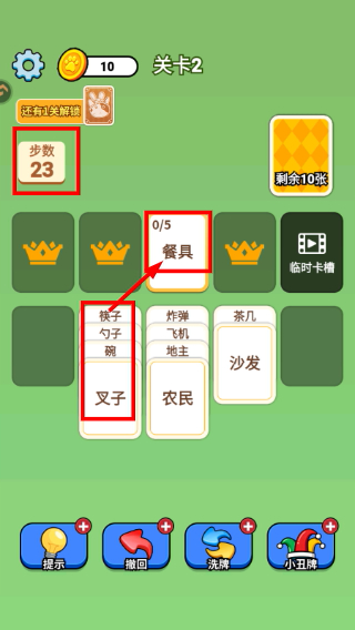 成语接龙猜汉字拼词语