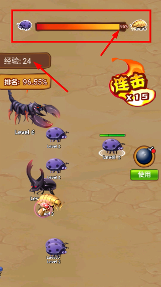 昆虫超进化