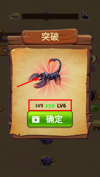 昆虫超进化