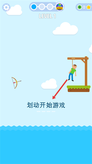 绞刑台弓箭大师