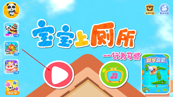 自己上厕所