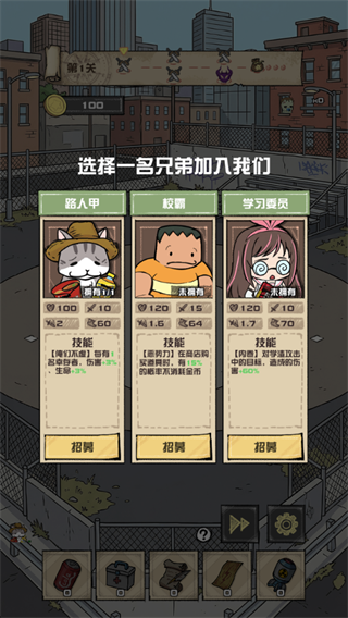 我的末日校园海斗