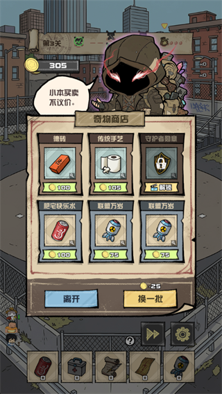 我的末日校园海斗