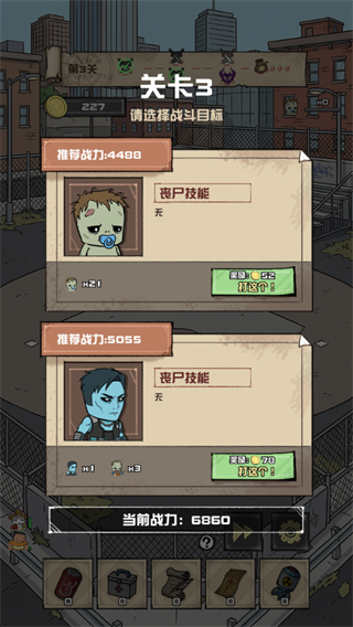 我的末日校园海斗
