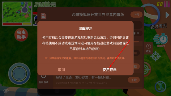 沙雕模拟器中文版