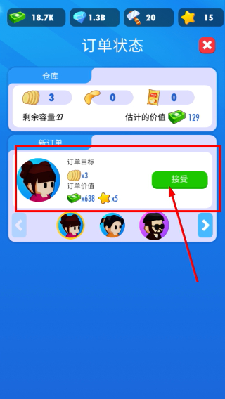 我的马铃薯公司